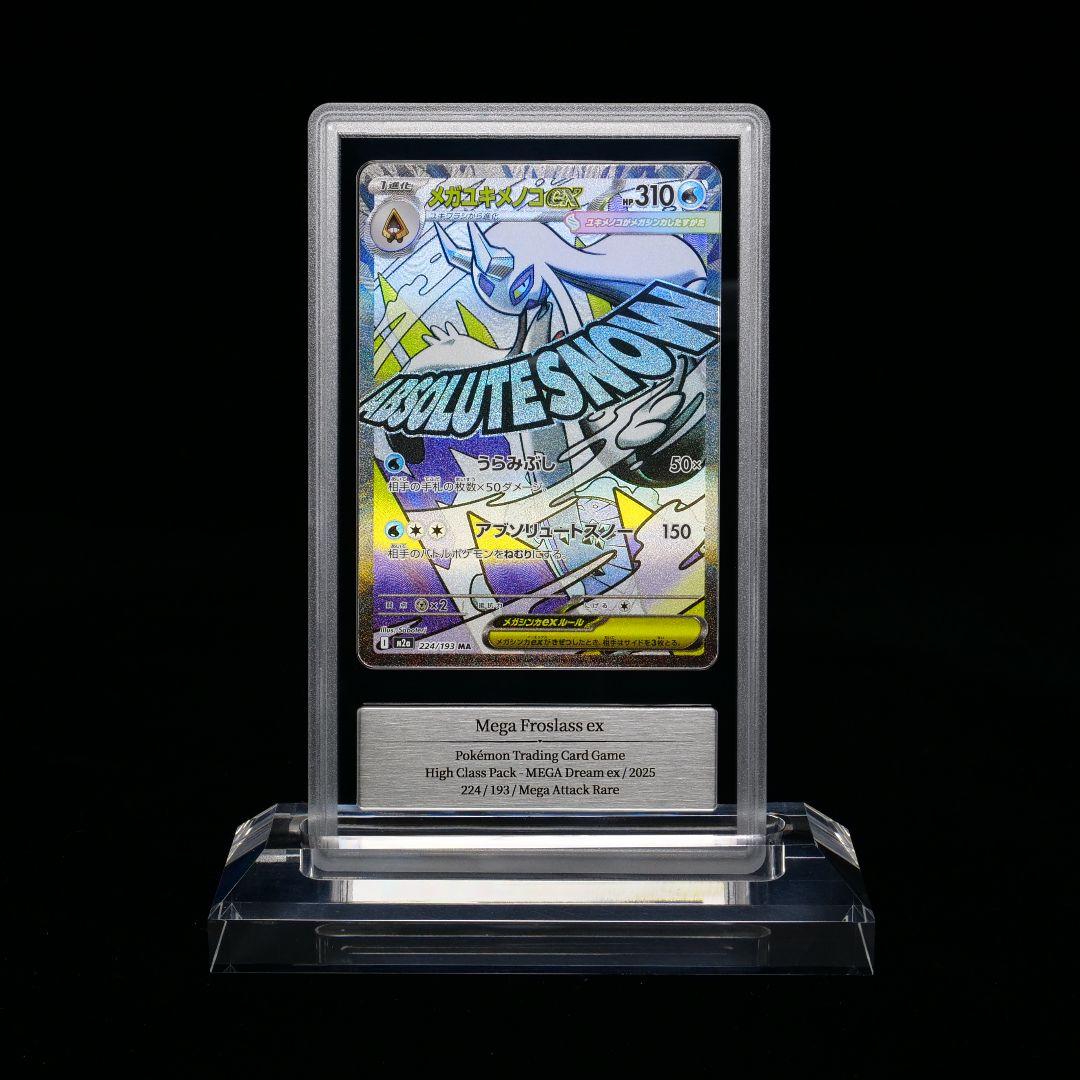 Gemix10 Black メガユキメノコex MA ポケモンカード psa10 - メルカリ