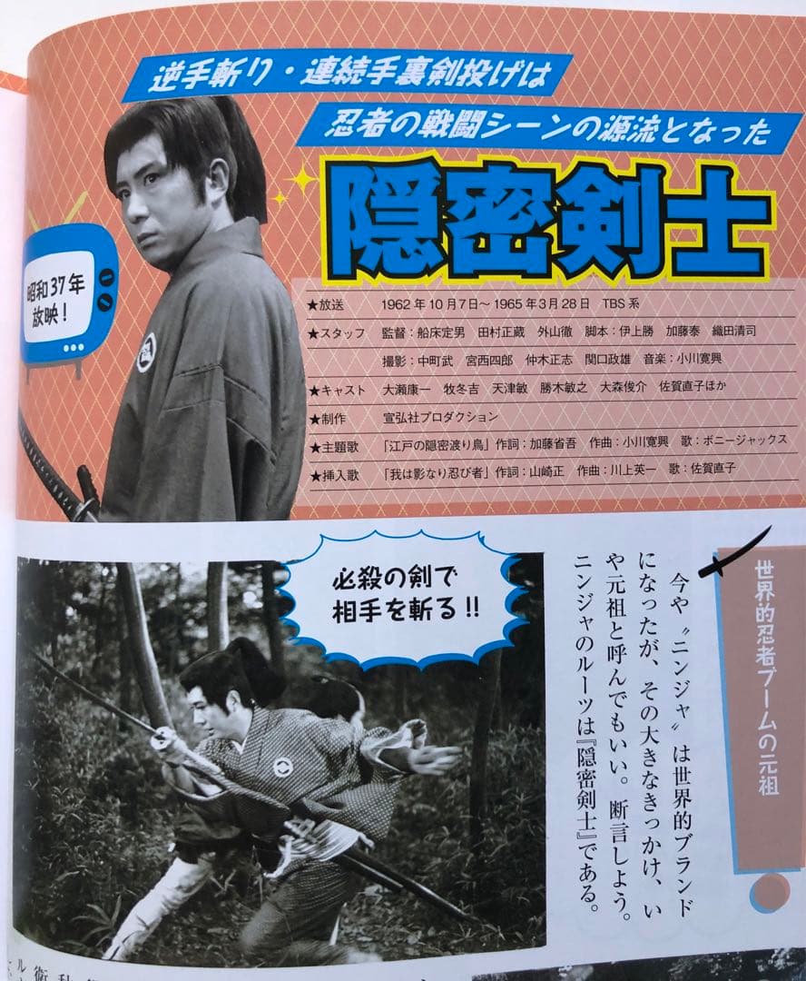 俺たちの昭和ヒーロー大行進 総集編 懐かしの特撮&アニメ - メルカリ