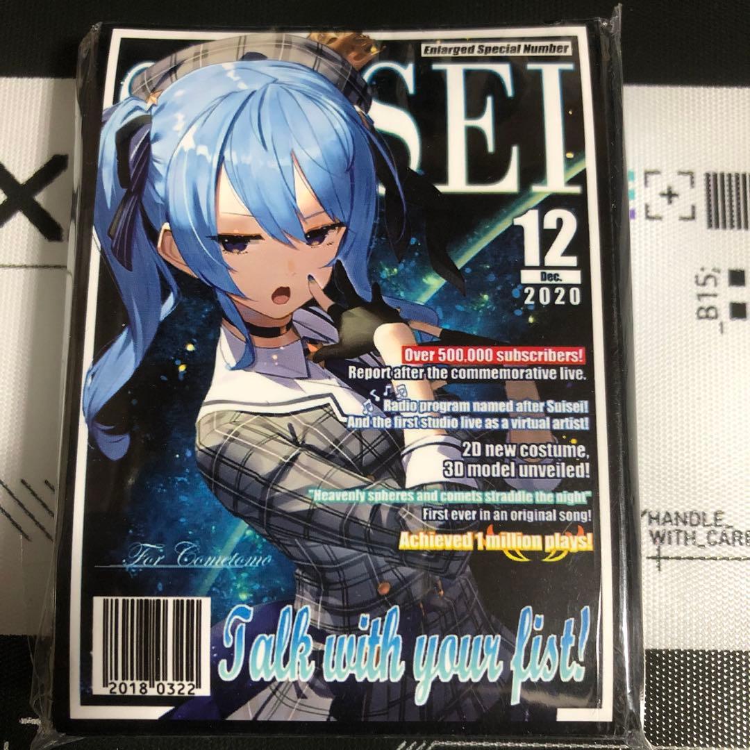 ホロライブ 星街すいせい 雑誌風 スリーブ - メルカリ
