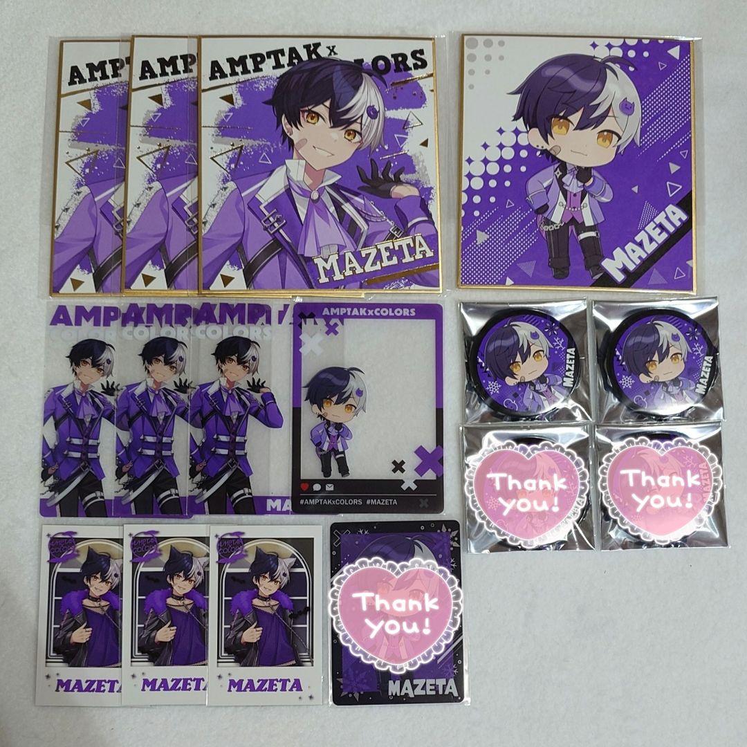 まぜ太 グッズ まとめ売り - メルカリ