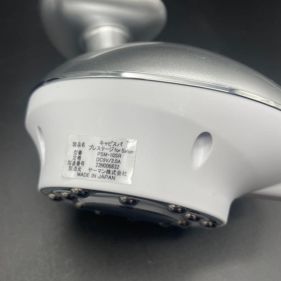 YA-MAN キャビスパ プレステージ for salon 本体 アダプター - メルカリ
