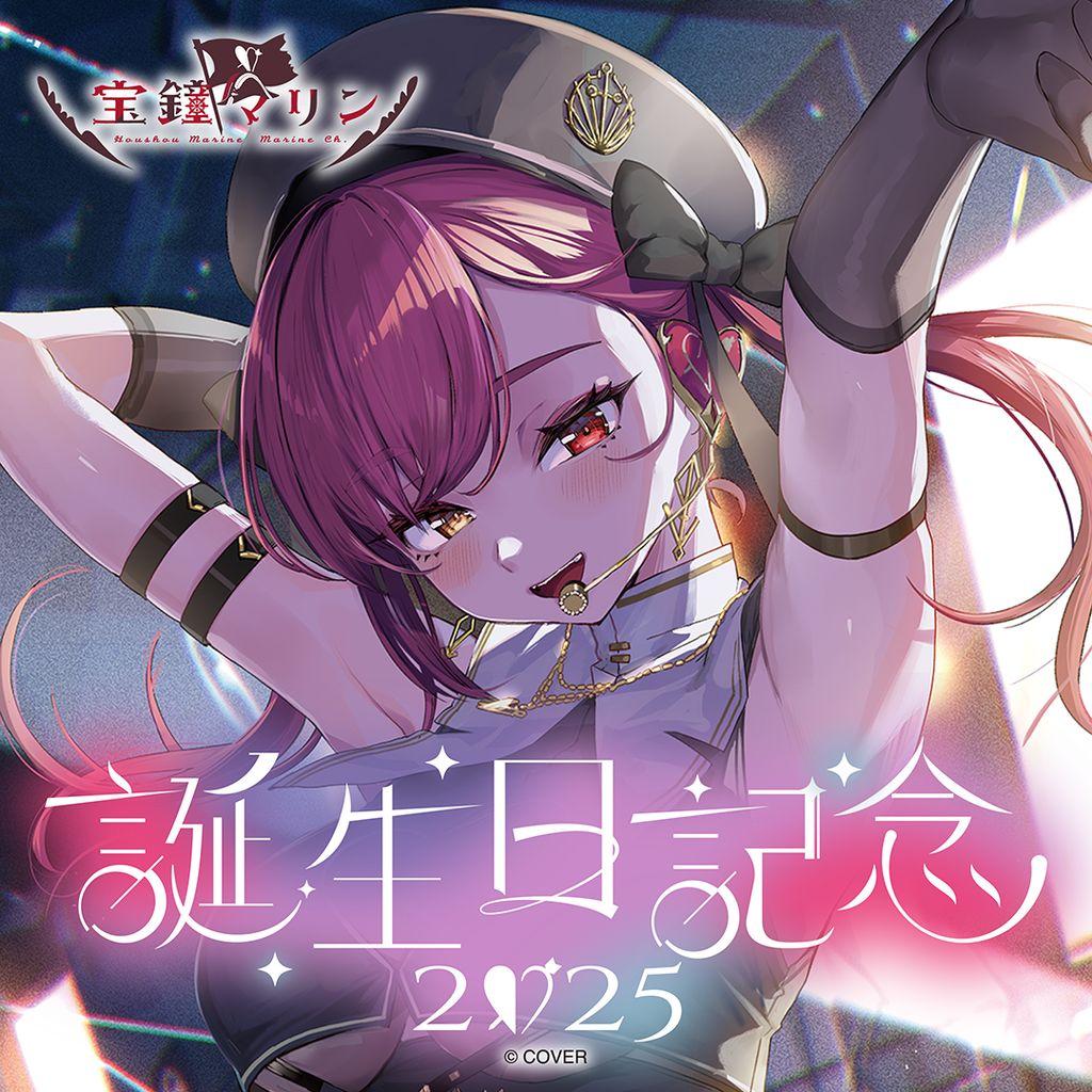 宝鐘マリン 誕生日記念2025　誕生日記念フルセット Amazon.co.jp: 宝鐘マリン 誕生日記念2025 フルセット 古澤あつし描き