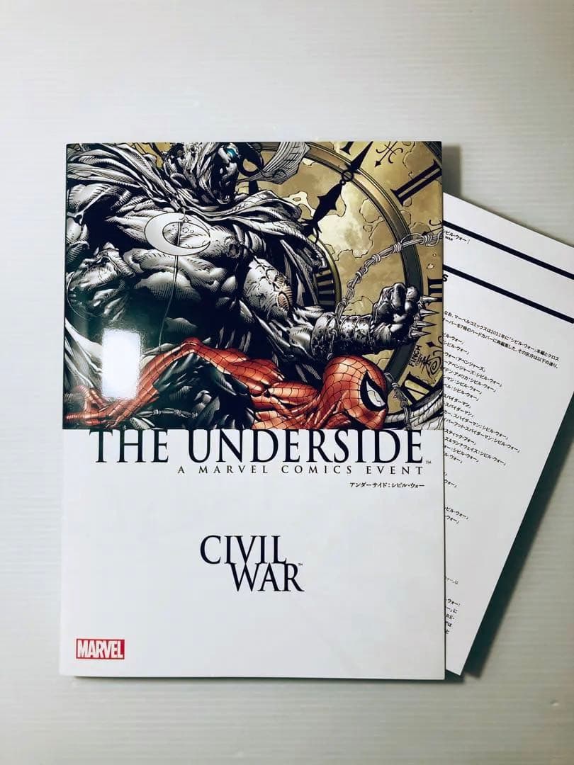 解説書付き初版‼️ アンダーサイド シビルウォー backend=imagemagick;version=1;