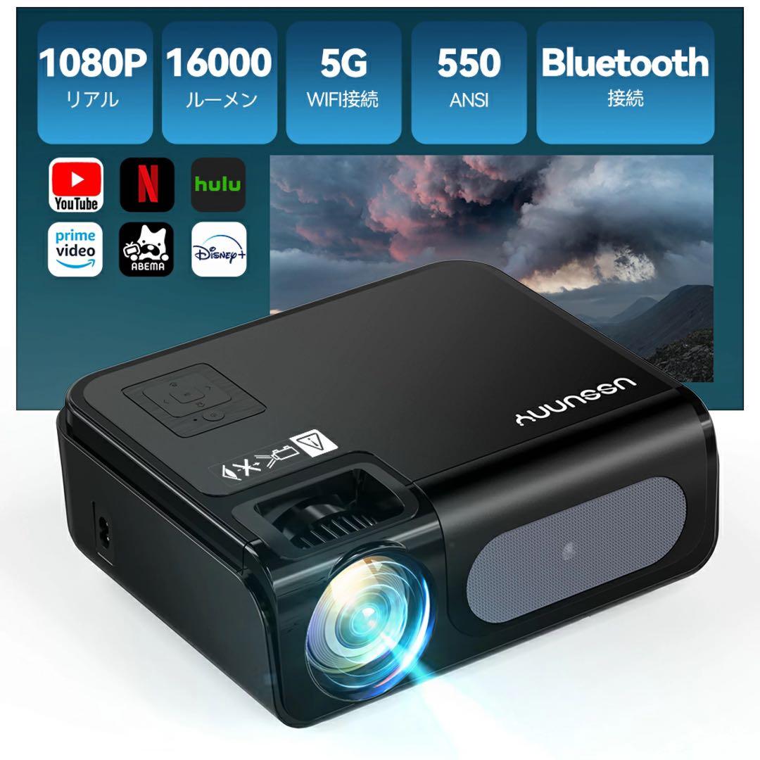 プロジェクター 16000ルーメン 550ANSI 4k対応 1080p高解像 - メルカリ