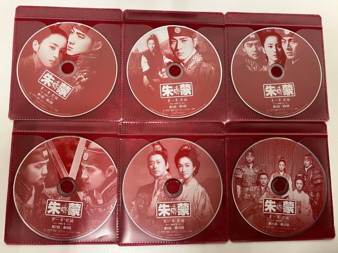 朱蒙 DVD BOX 全41枚セット