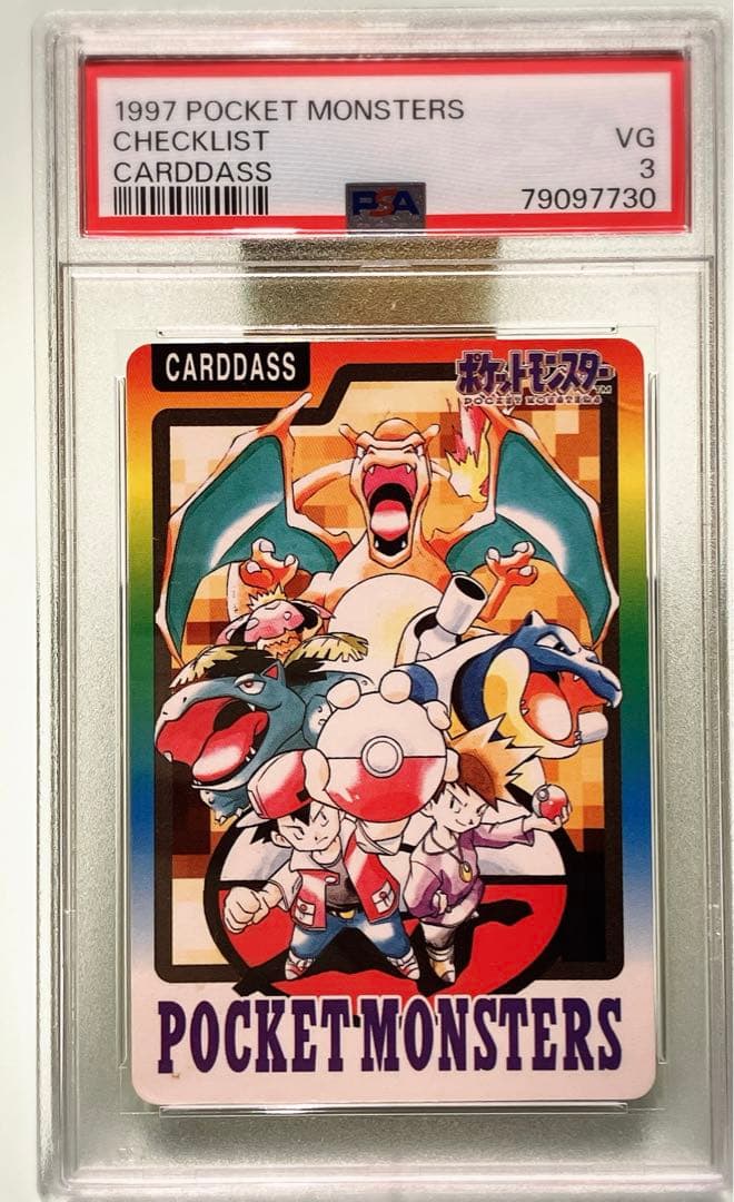 希少】ポケモンカードダスNO.000 イトーヨーカドー限定 - メルカリ