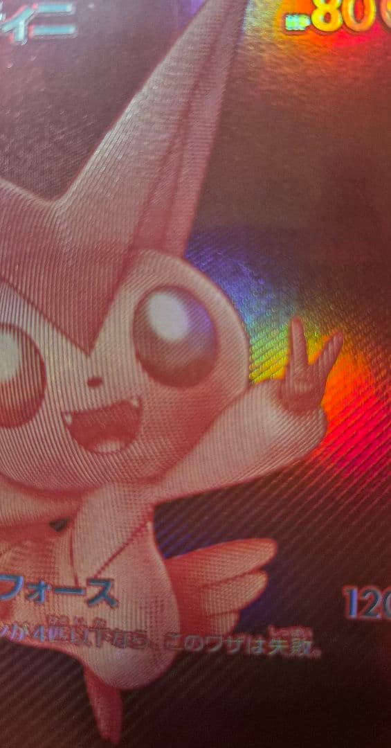 ビクティニ BWR 288/SV-P プロモ 未開封 - メルカリ