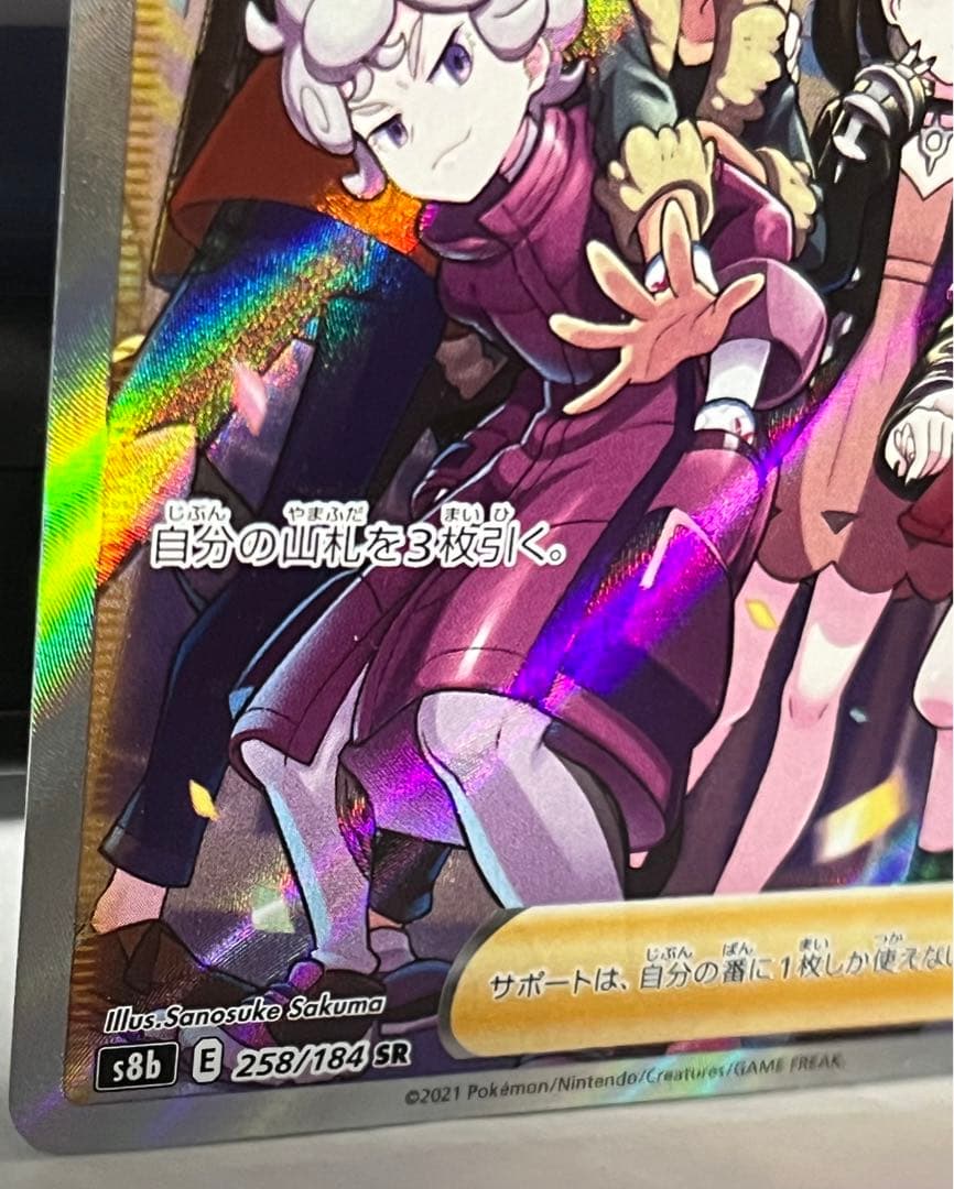 ポケモン カードゲーム ガラルの仲間たち SR カード - メルカリ