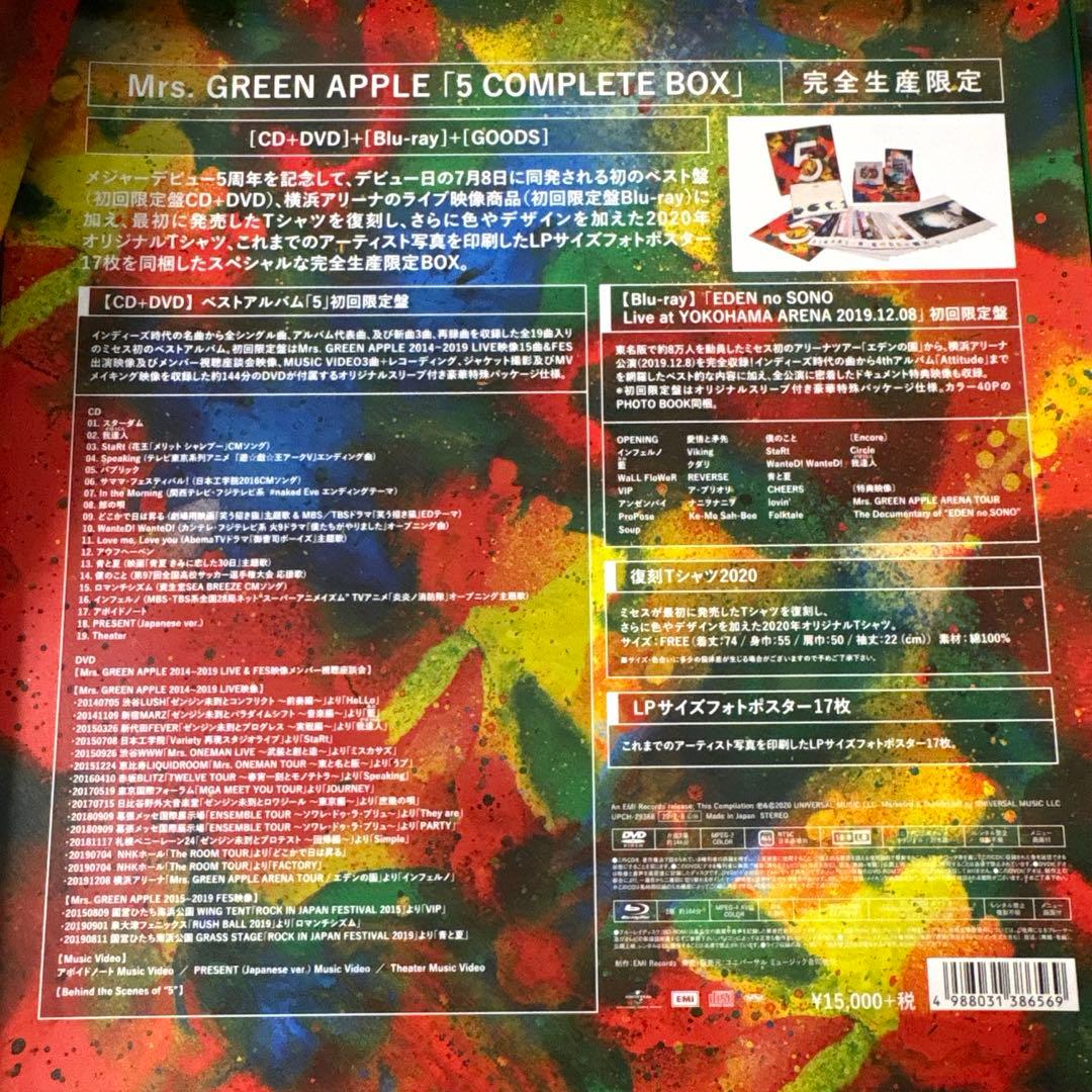 Mrs. GREEN APPLE 「5 COMPLETE BOX」 完全生産限定 - メルカリ
