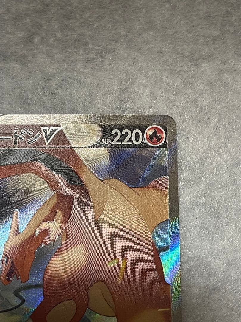 リザードンV SA S9 103/100 ポケモンカード スターバース - メルカリ