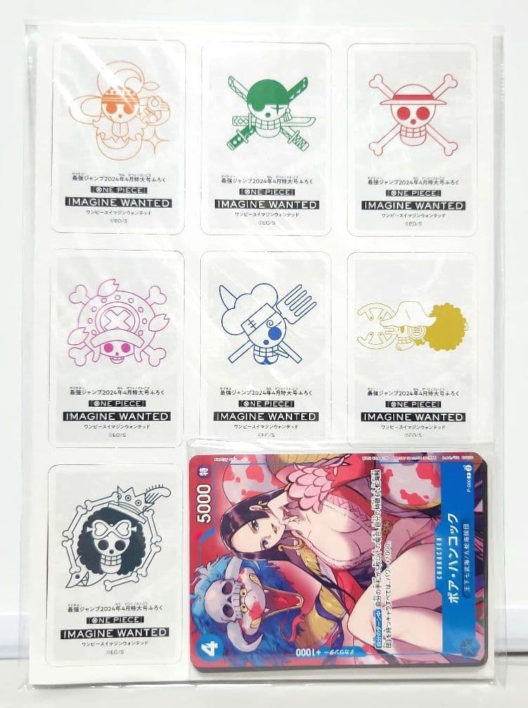 最強ジャンプ 2024年4月号 付録セット【新品・未開封】 - メルカリ