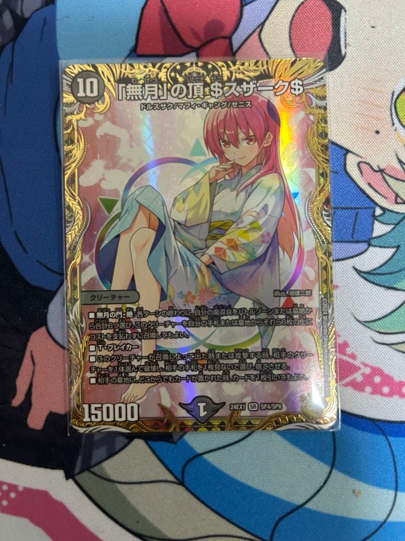 デュエマ ゼニスザーク 金トレジャー トニカクカワイイ - メルカリ