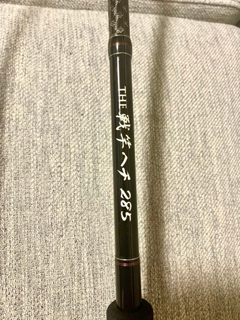 よっしーさん専用】黒鯛工房THE 戦竿ヘチ 285 - メルカリ