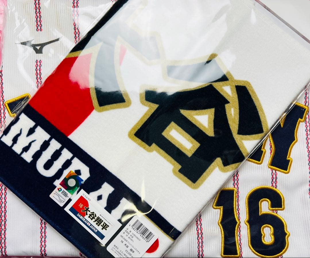 日本代表 大谷翔平選手 WBC2026レプリカユニフォーム＆フェイスタオル