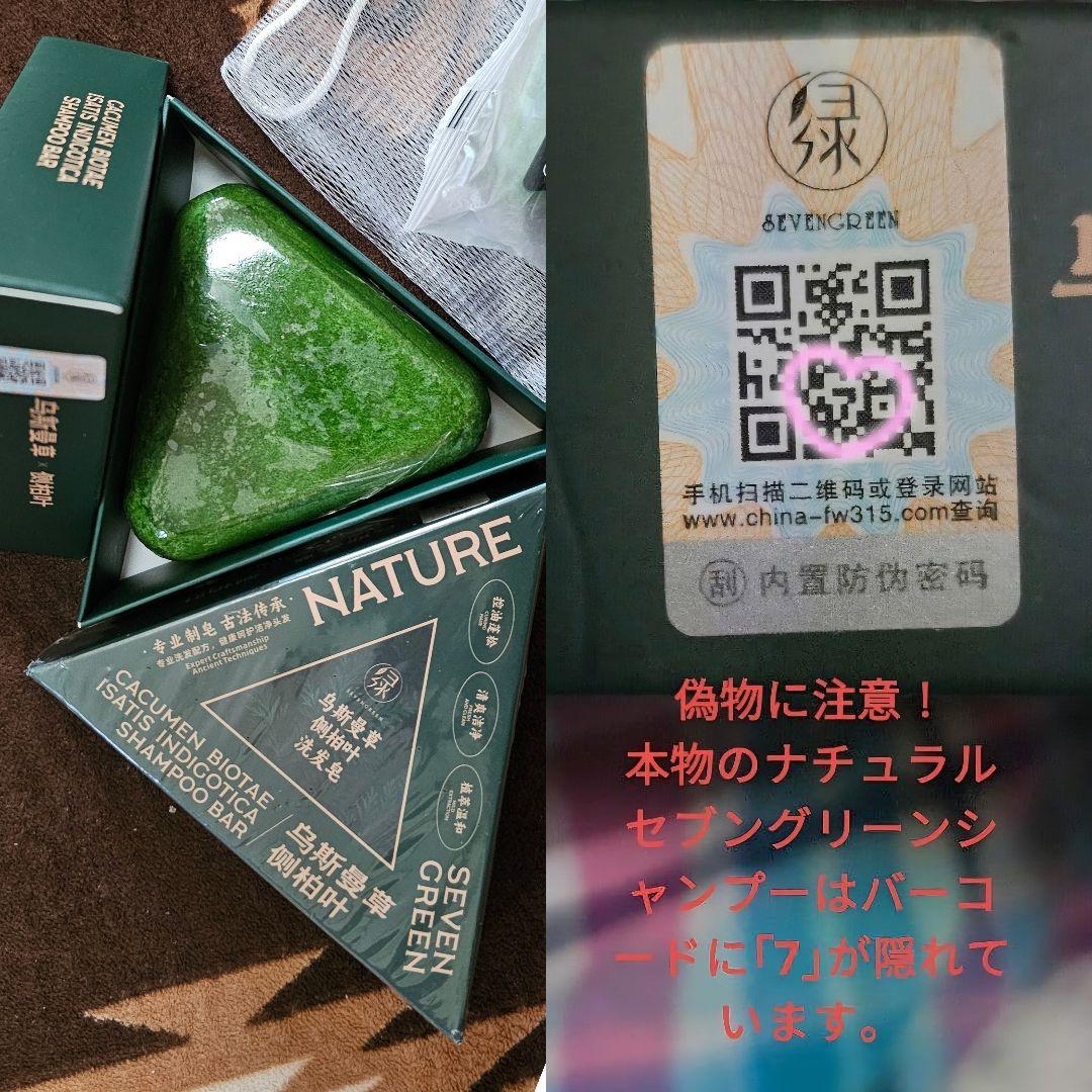 シャンプー NATURE SEVEN GREEN 120gx6 + 25gx3 Seven Green Shampoo Bar | Nature Triangle Hair Care 120g – Pinky