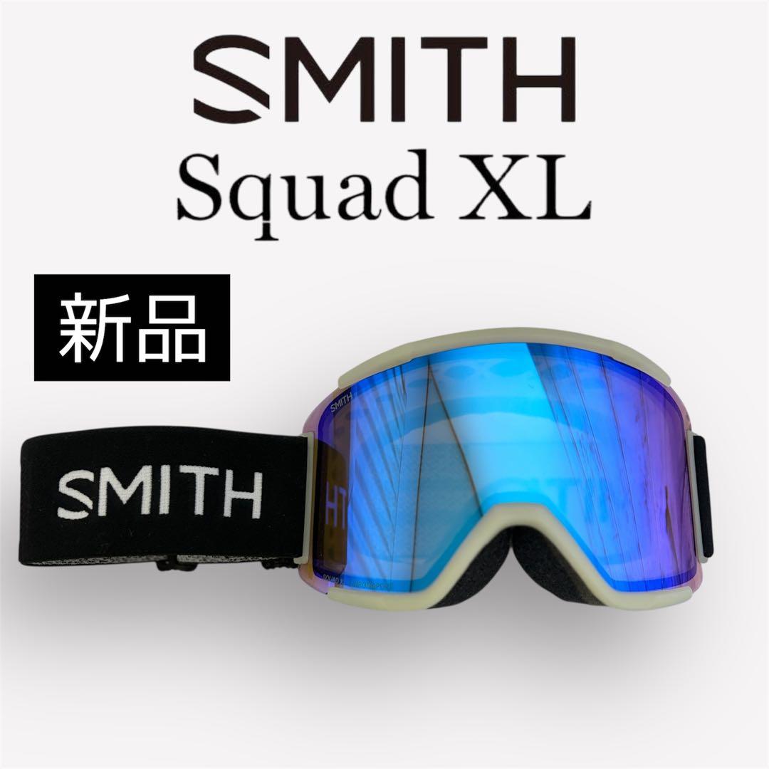 新品　SMITH SQUAD XL オリジナル品 SMITH SQUAD XL GOGGLES