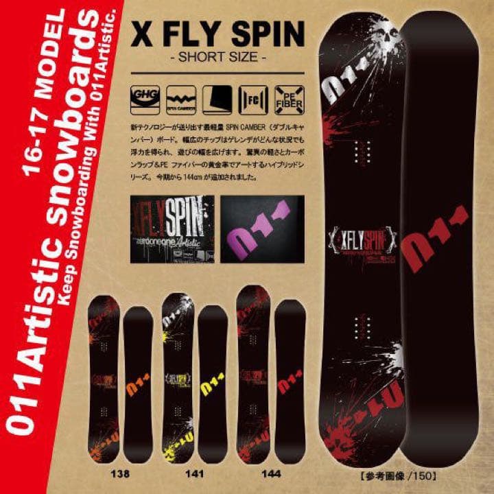 011artistic XFLY SPIN 150cm V118102187 オンライン ショップ