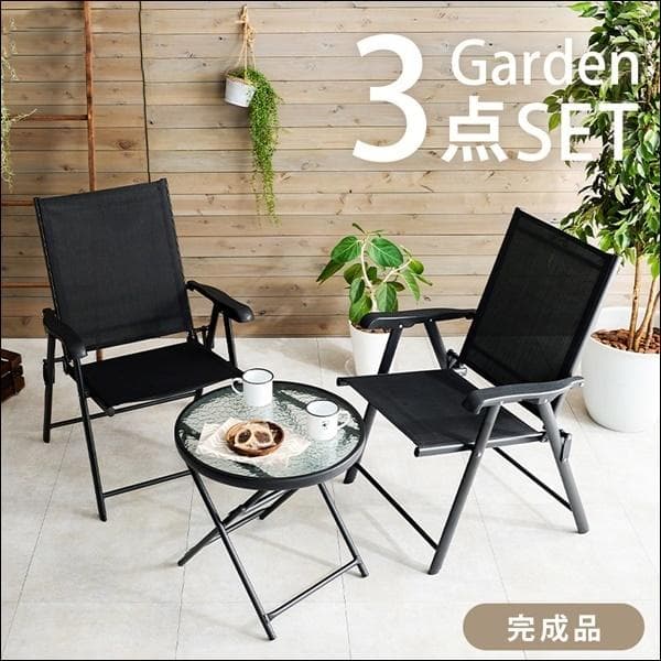 ガーデンテーブルチェア3点セット ブラック [8089] ユアサプライムス.com｜テーブルチェアセット 折りたたみ式ガーデン3点