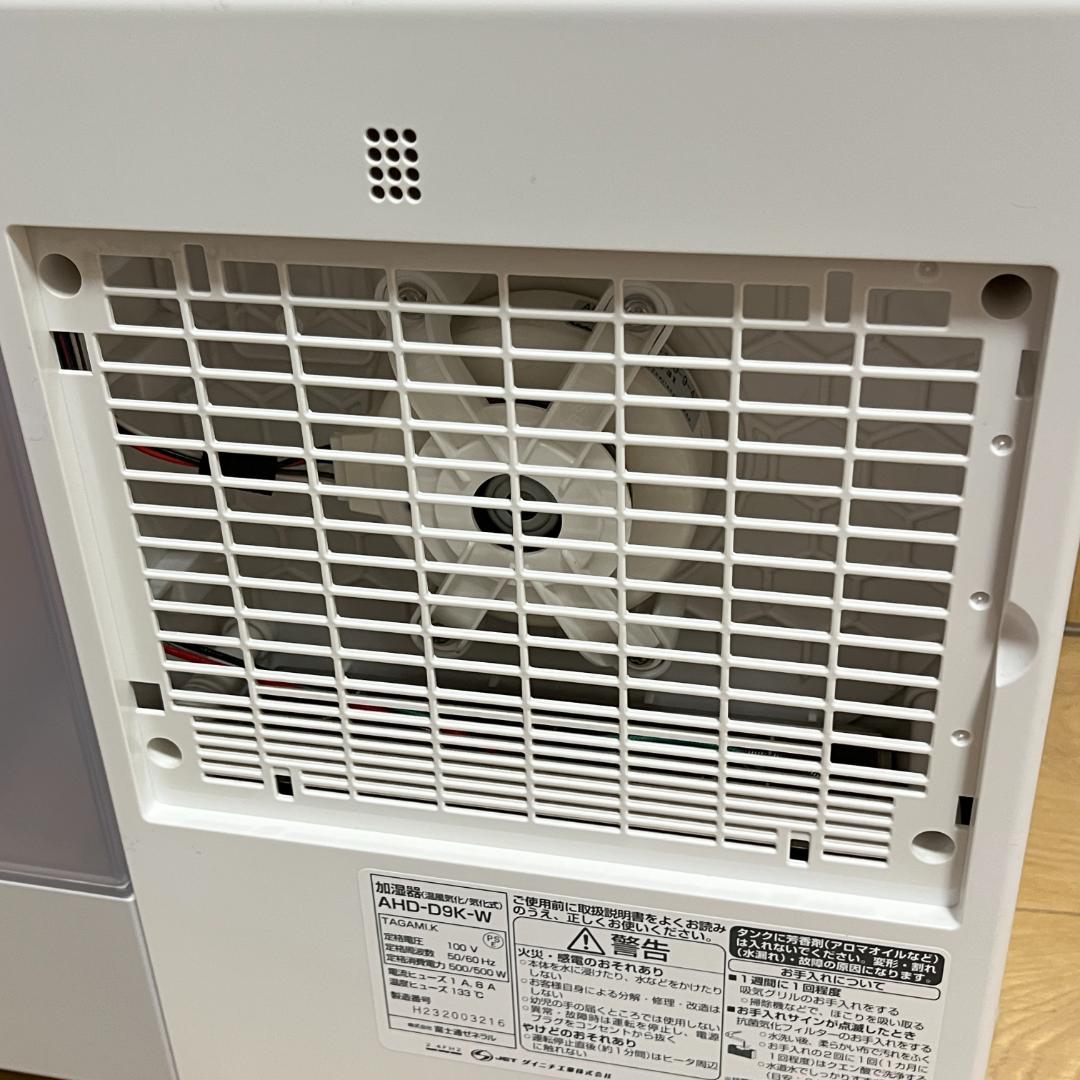 富士通 ハイブリッド式加湿器 AHD-D9K-W ダイニチ - メルカリ