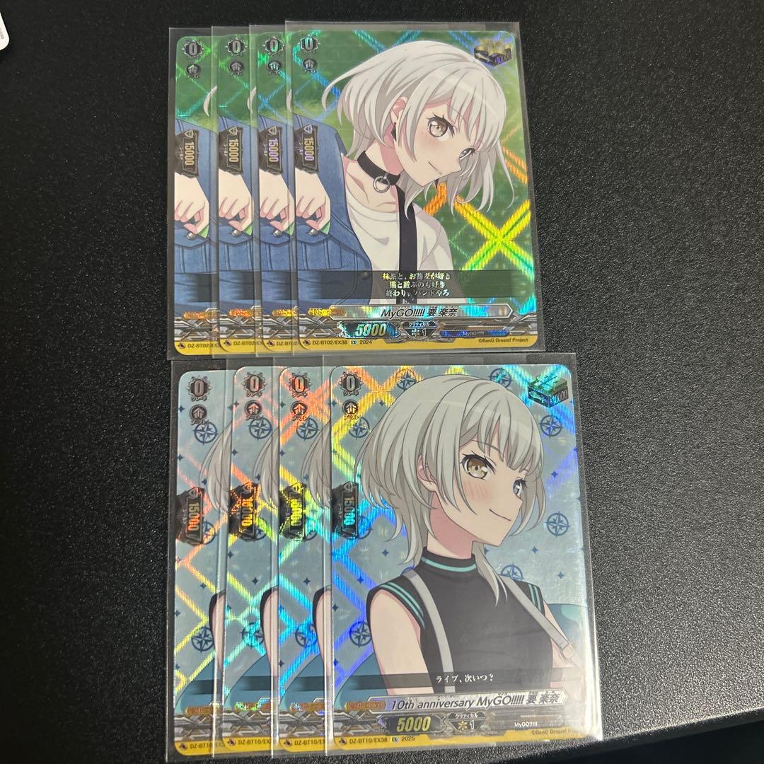 ヴァンガード MyGO!!!!! サイン EX 治 ヒール トリガー 要 楽奈 - メルカリ