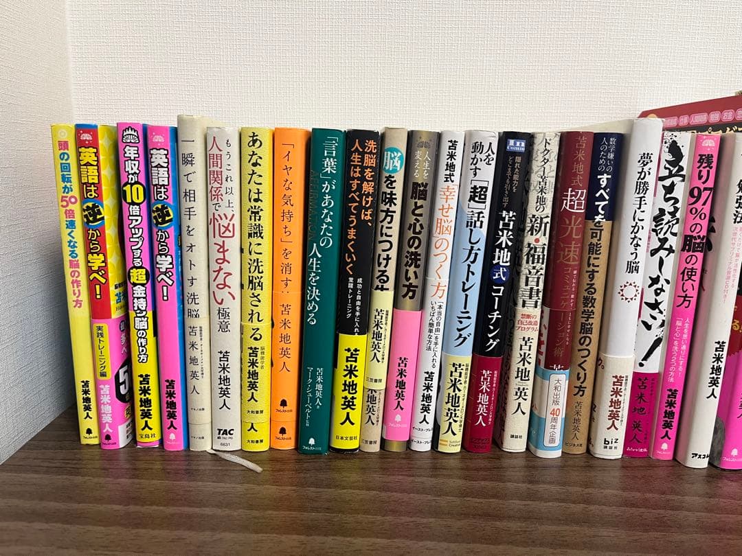 苫米地英人 著書39冊セット - メルカリ