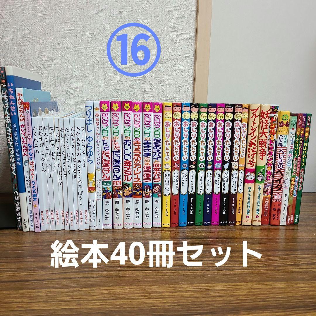 絵本 40冊セット 低学年向け MK11290むぎむぎ - メルカリ