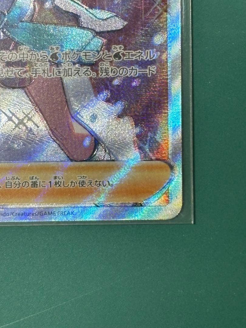 希少！ホロずれエラー　スズナ SR S12 パラダイムトリガー 113/098