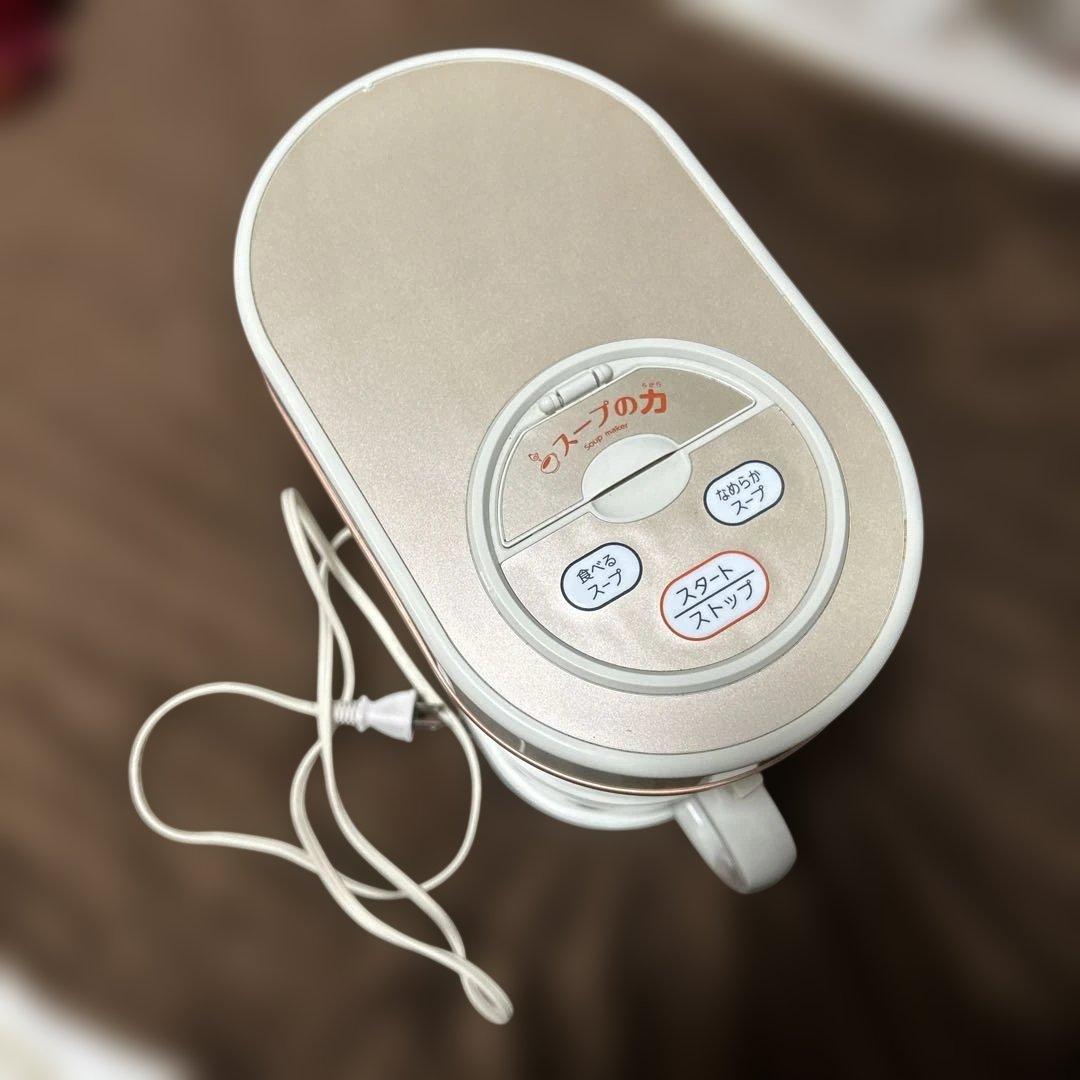 マル球産業 スープメーカーDX スープの力 MS-D847 - メルカリ