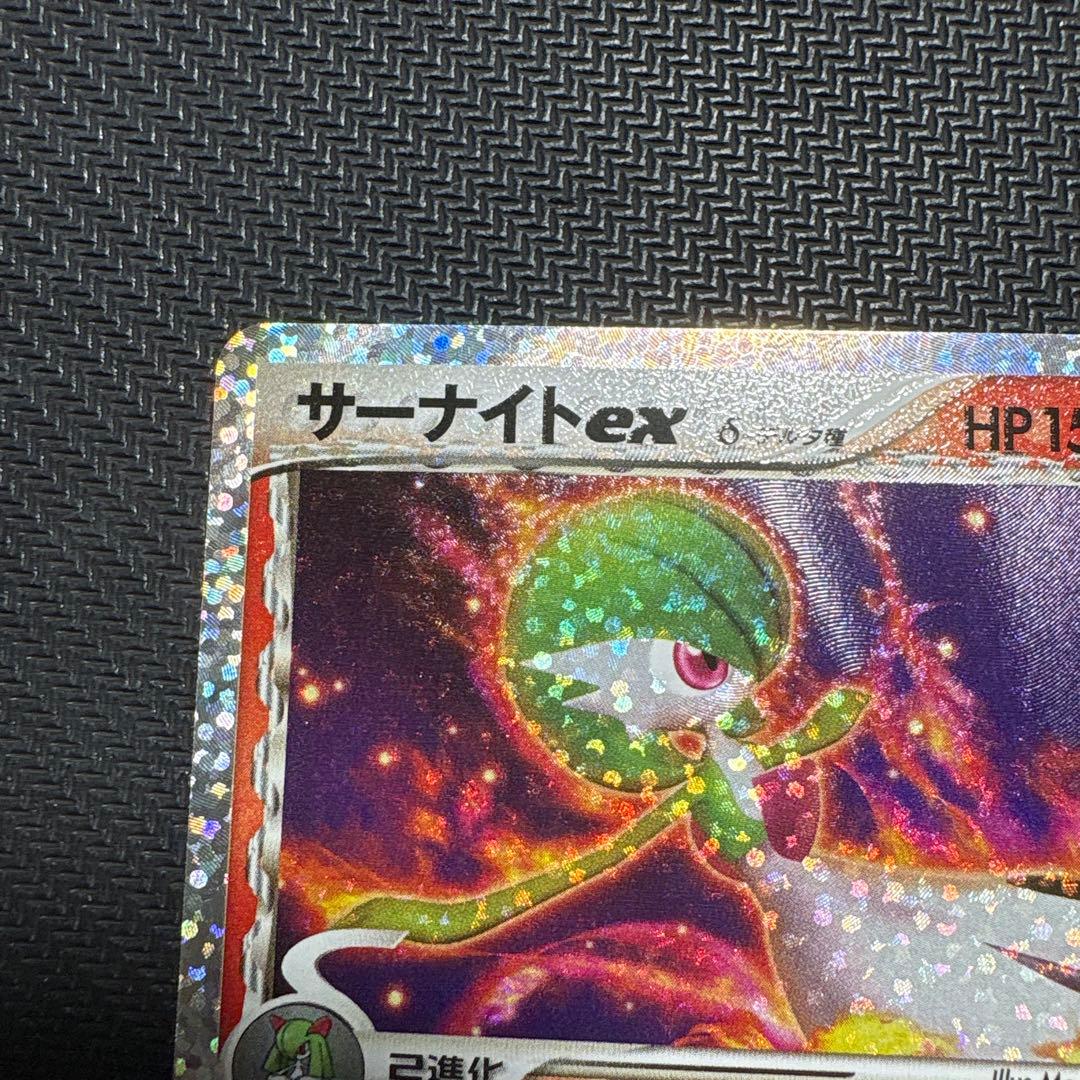 サーナイト ex δ プロモカードパック 25th ANNIVERSARY - メルカリ