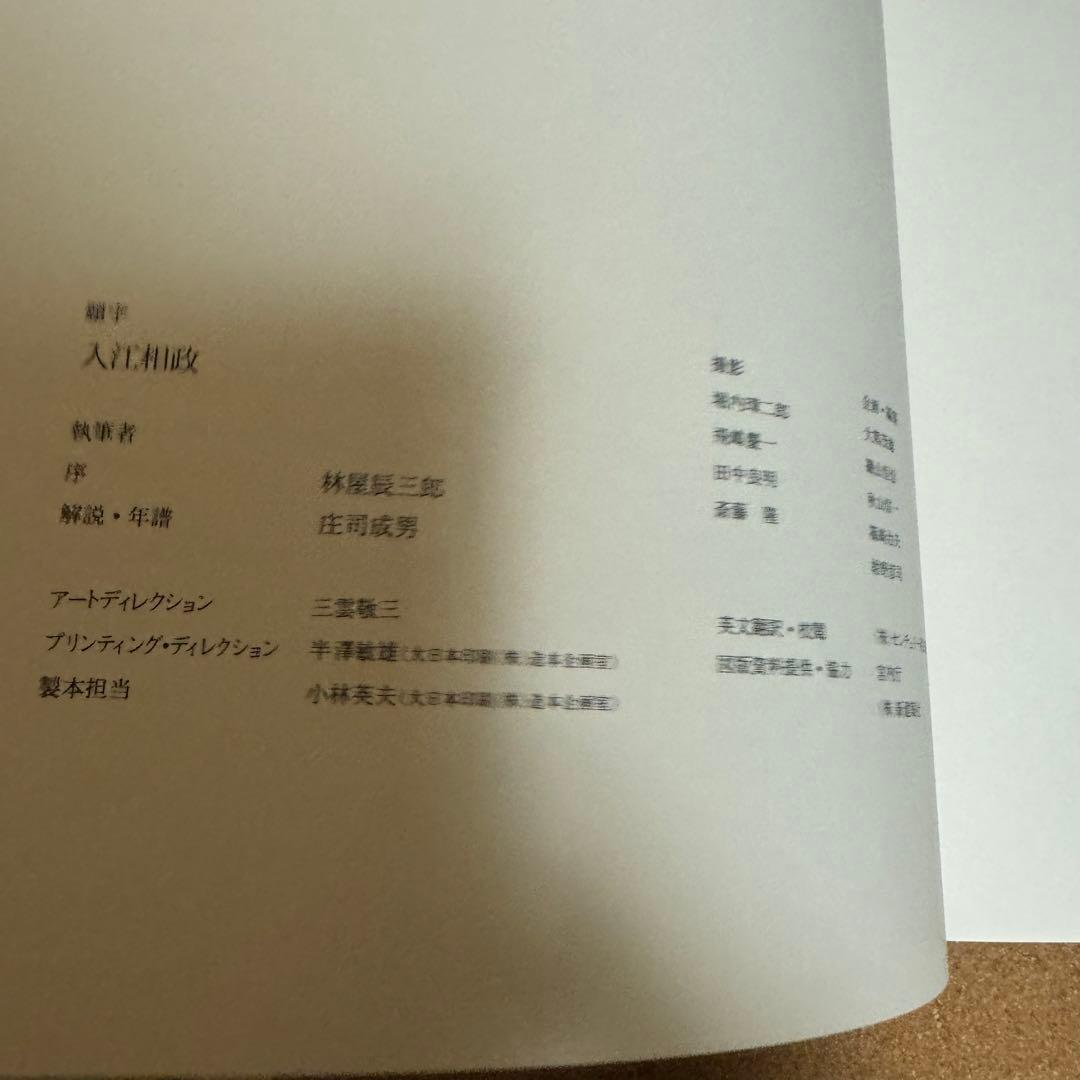 京の離宮　桂離宮 修学院離宮　共同通信社ハードカバー箱付き豪華装丁本