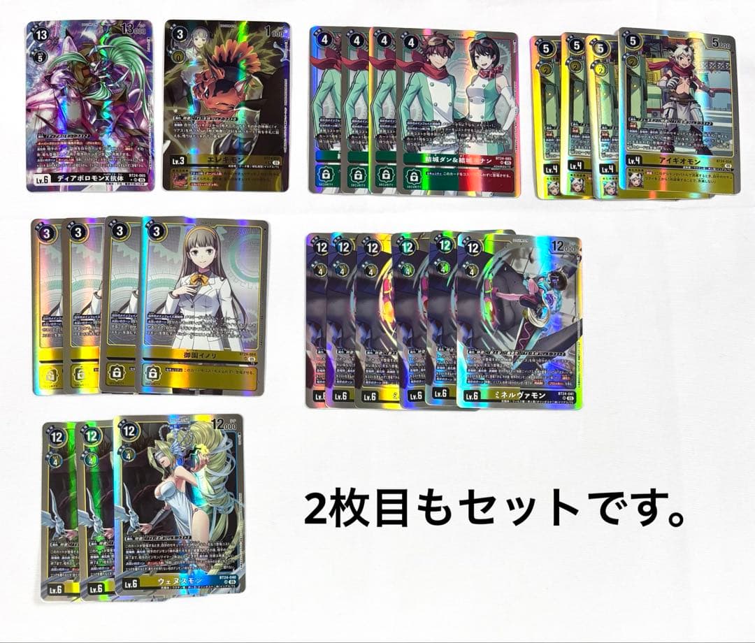 デジモンカードゲーム タイムストレンジャー パラレルやSR等まとめ売り デジモンカードゲーム タイムストレンジャー パラレルやSR等まとめ売り