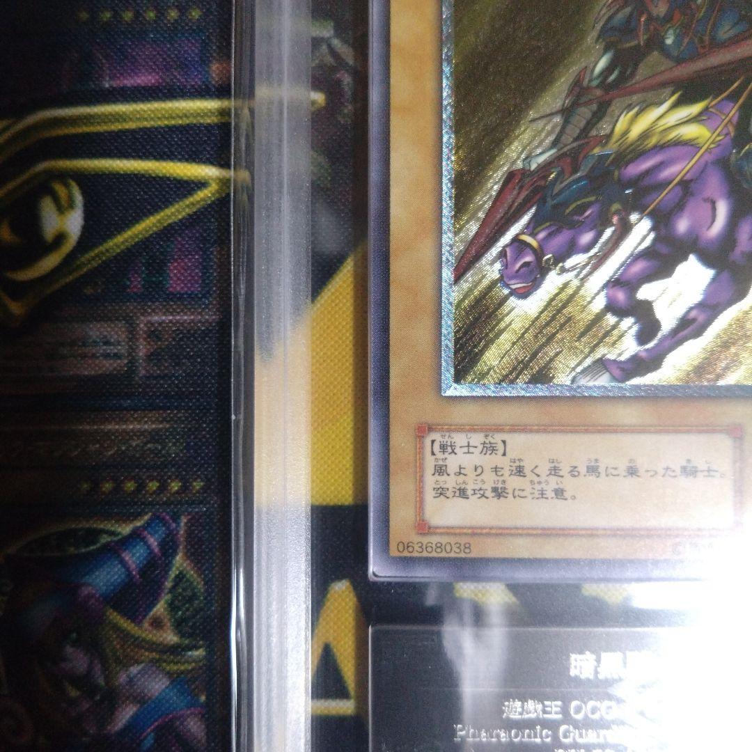 遊戯王 暗黒騎士ガイア 2期 レリーフ アルティメットレア ARS6 - メルカリ