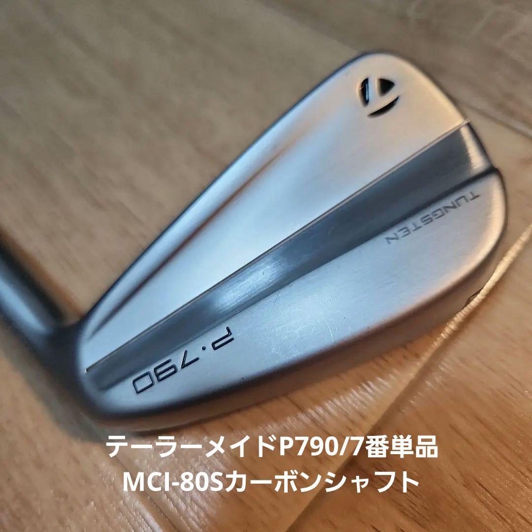 送料込み/テーラーメイドP790/7番単品/MCI-80Sカーボンシャフト - メルカリ