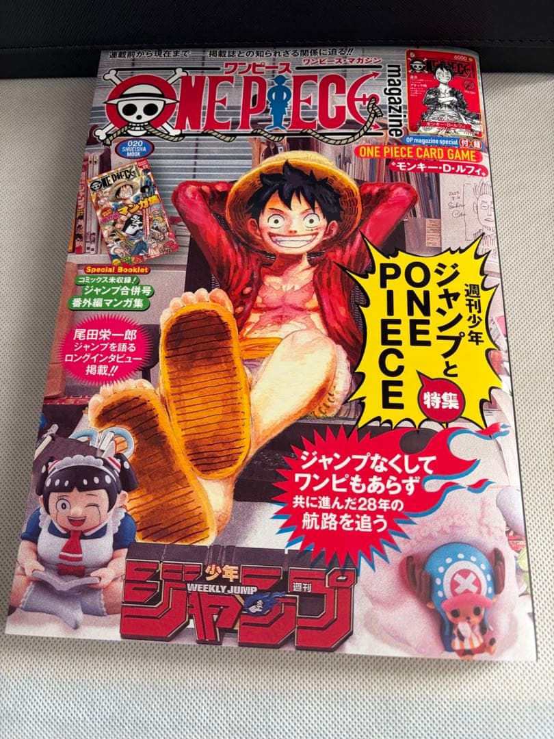 ONE PIECE magazine vol.20 プロモつき ワンピースマガジン ONE PIECE magazine 20号プロモカード付 - メルカリ