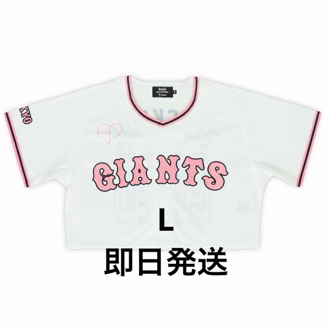 【新品未開封】読売ジャイアンツ×BLACKPINK ユニフォーム クロップド　L 新品未開封】読売ジャイアンツ×BLACKPINK ユニフォーム クロップド L