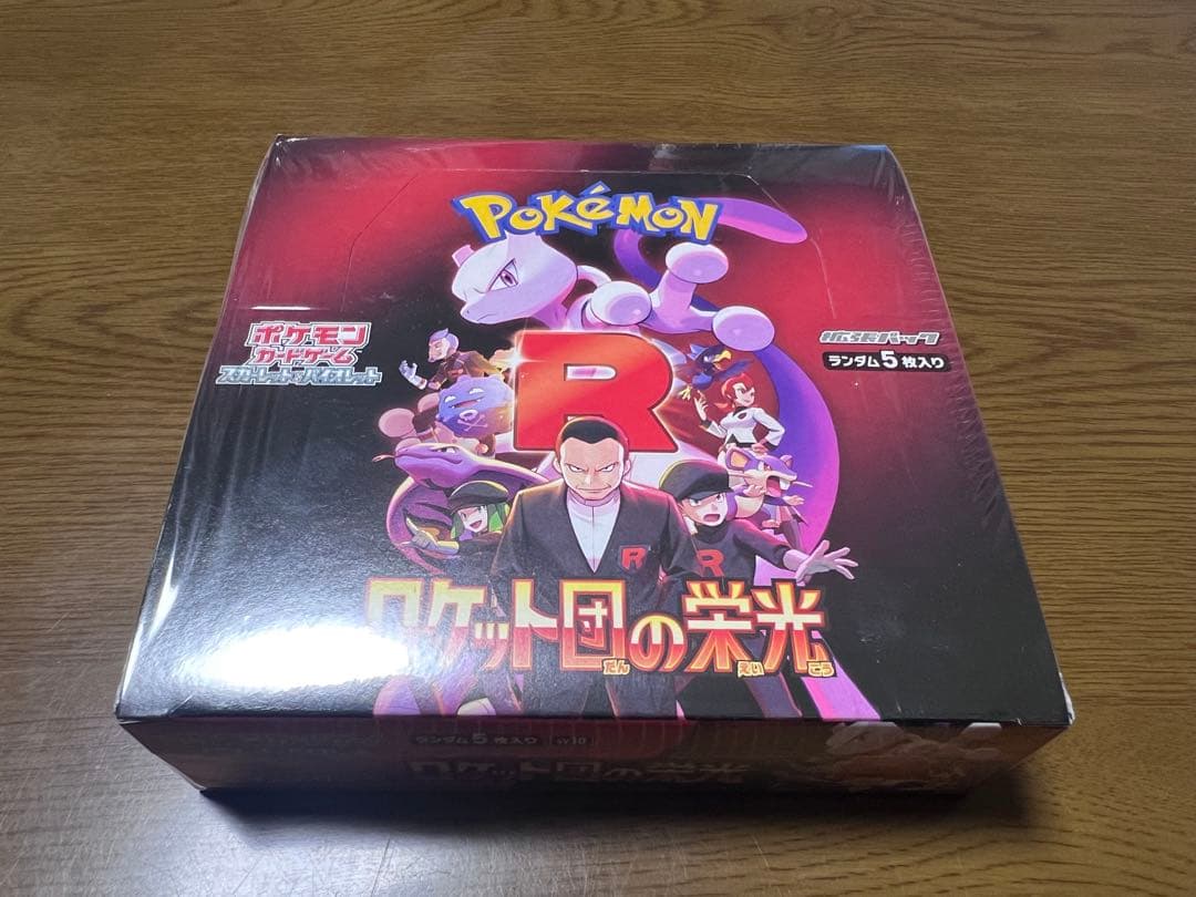 ロケット団の栄光 ポケモンカード 1BOX シュリンク付き新品未開封品