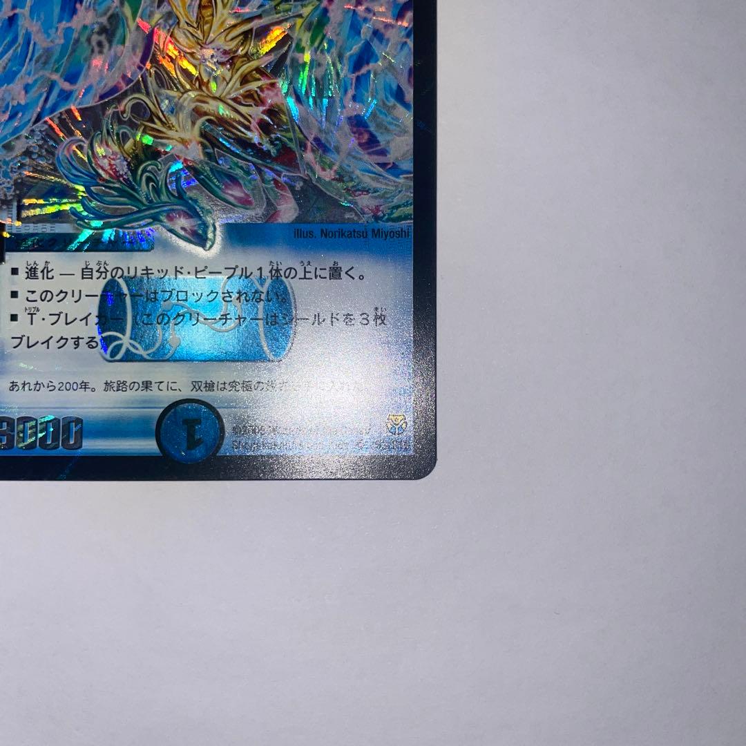 クリスタルツヴァイランサー 初期 1008 - メルカリ