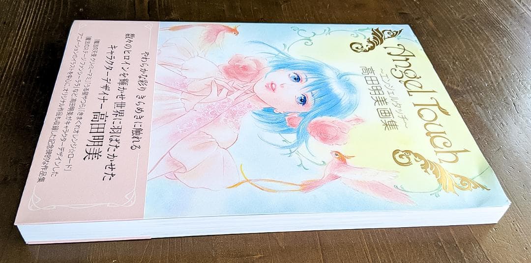 Angel Touch ~エンジェルタッチ~ 高田明美画集 - メルカリ