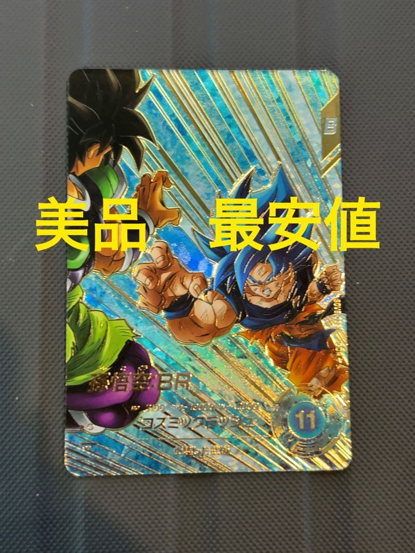 美品　最安値　sdv5-035孫悟空　パラレル　ドラゴンボールスーパーダイバーズ 楽天市場】ドラゴンボールスーパーダイバーズ 【パラレル】SDV5-055