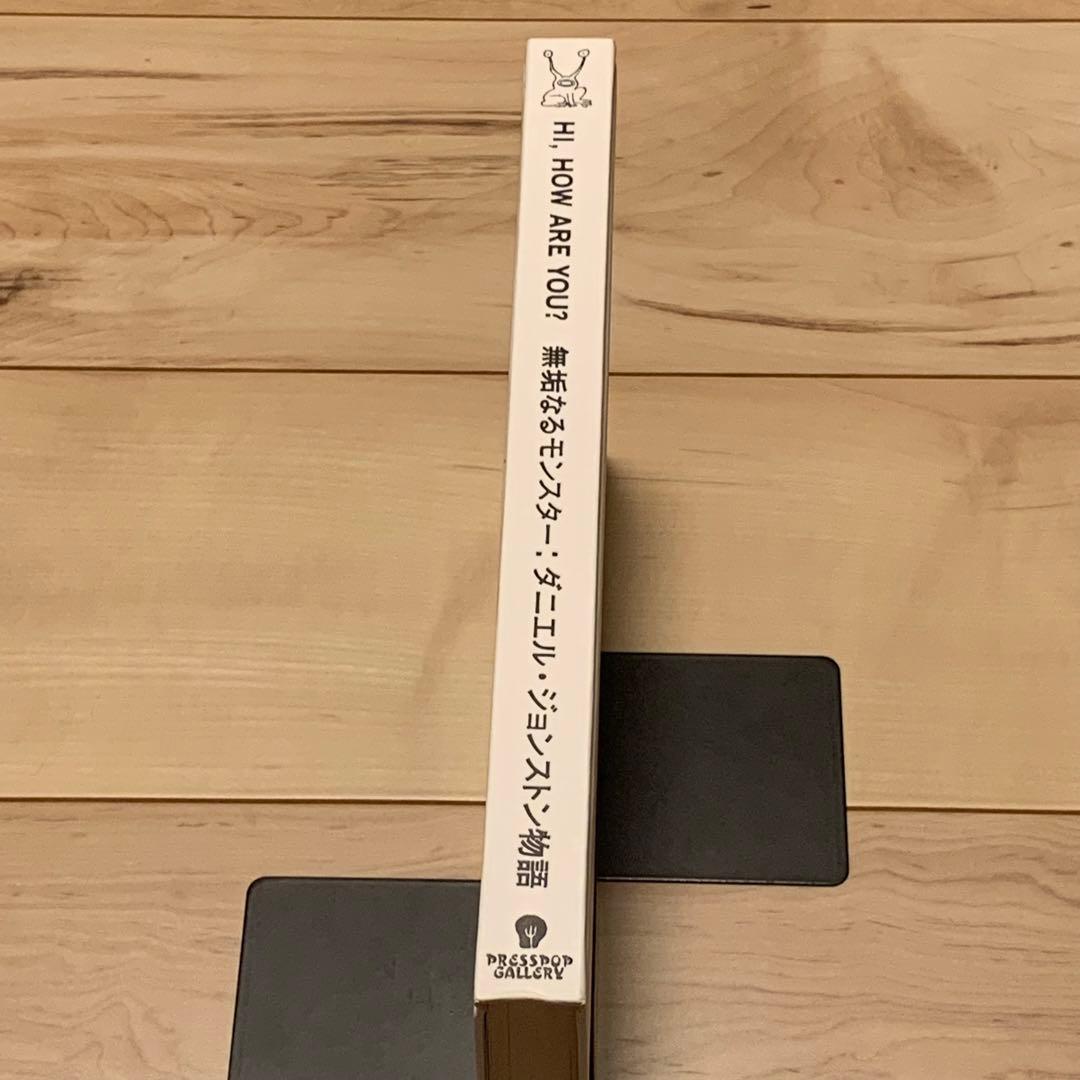 希少初回限定950部 初版 CD付無垢なるモンスター ダニエル・ジョンストン物語