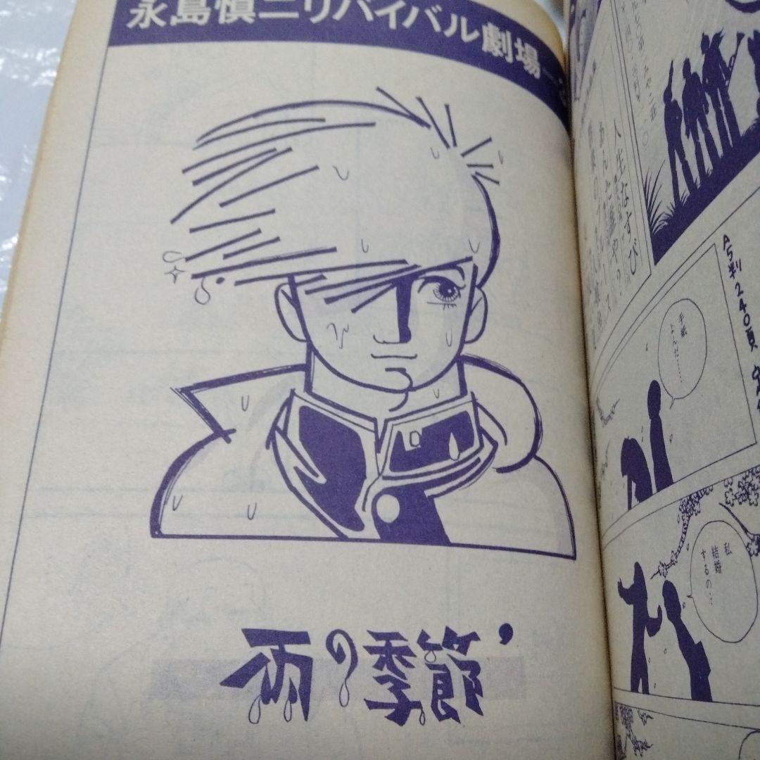 鈴木翁二 未収録作品 詩人の部屋 ガロ 1972 花輪和一 アラーキー 清順