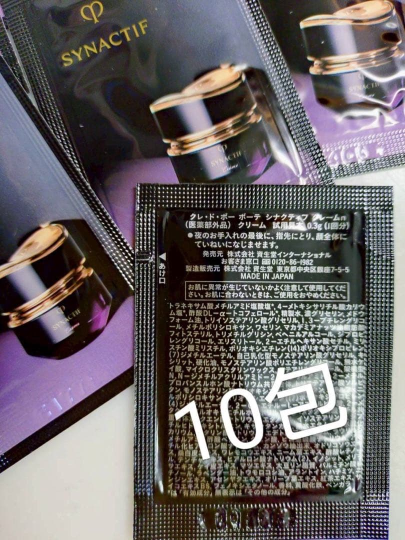 クレドポーボーテ シナクティフ クレームn - メルカリ