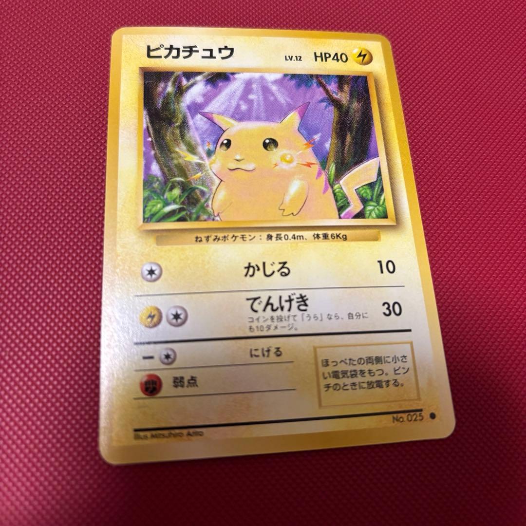旧裏 ピカチュウ かじる - メルカリ
