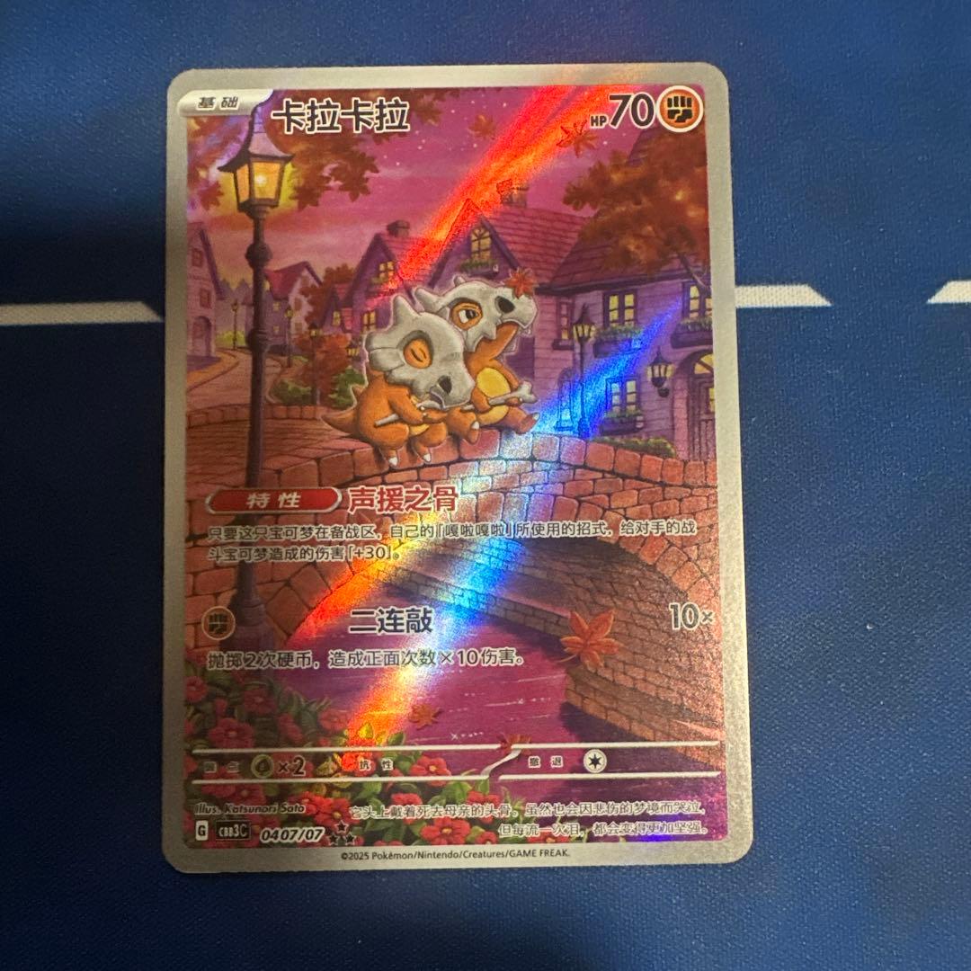 ポケモンカード ジェムパック Vol.3 カラカラ AR 中国語 - メルカリ