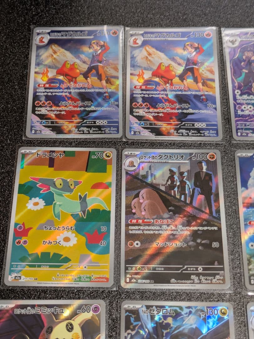 ポケカ／ARまとめ売り12枚セット(おまけSR5枚)計17枚 - メルカリ