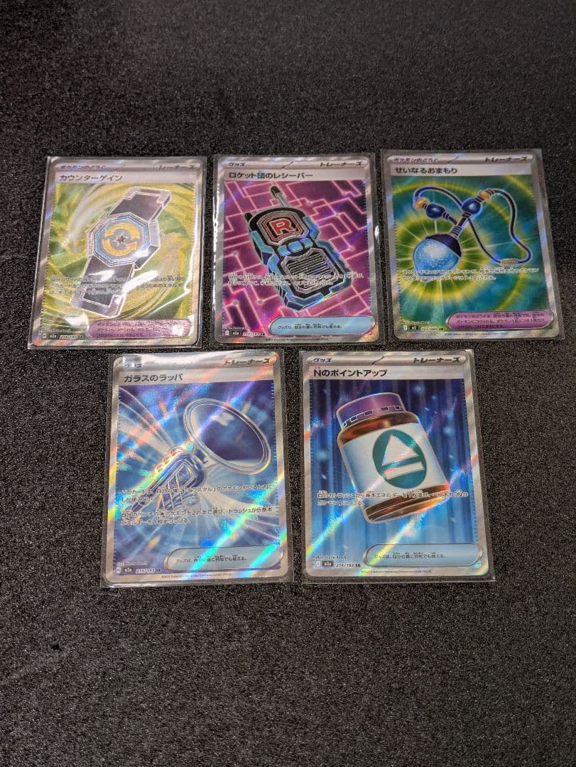 ポケカ／ARまとめ売り12枚セット(おまけSR5枚)計17枚 - メルカリ
