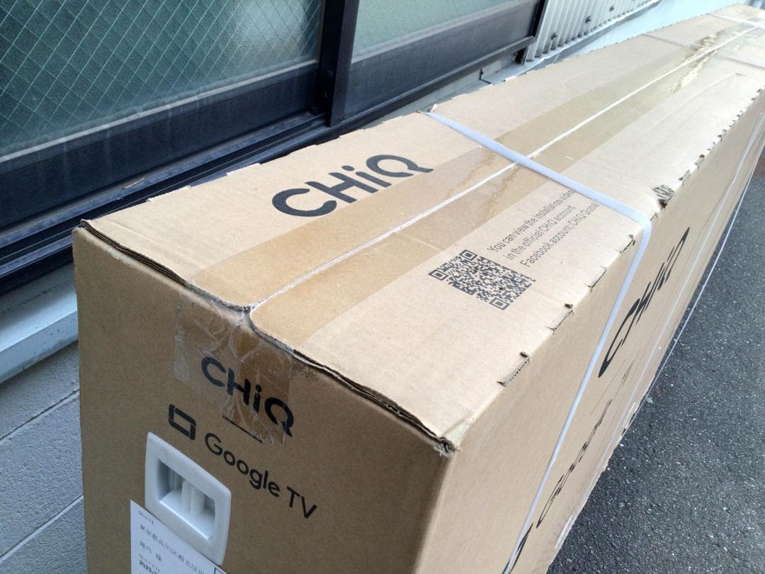 0128-03★新品/未開封★CHiQ★テレビ★85型★直接引き渡しのみ