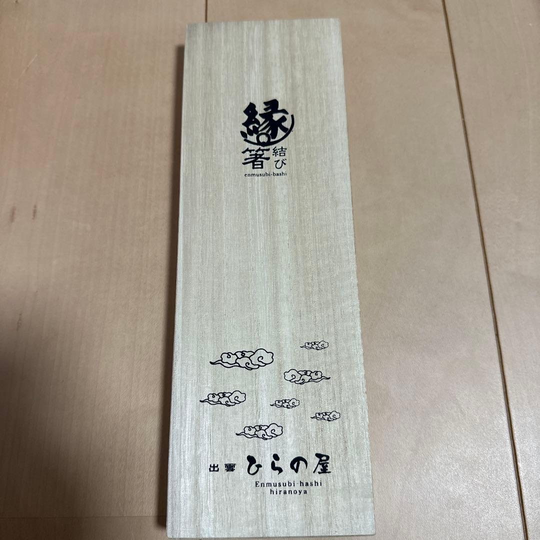 大阪関西万博 新品未使用 出雲大社縁結び箸ペアセット箱入り - メルカリ