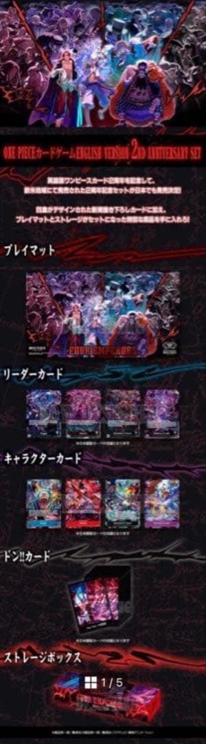 【新品・未開封】English 2nd Anniversary set日本語版