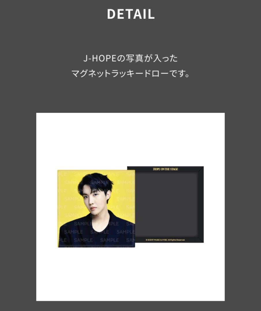HOPE ON THE STAGE ラキドロ マグネット jhope - メルカリ